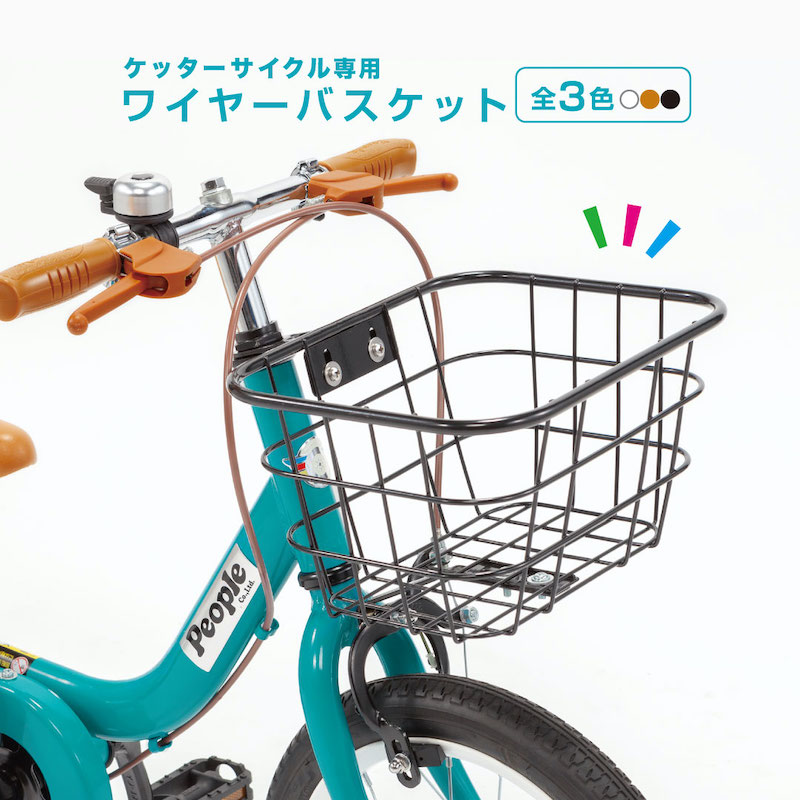 自転車専用アクセサリパーツでキッズバイクをカスタマイズ