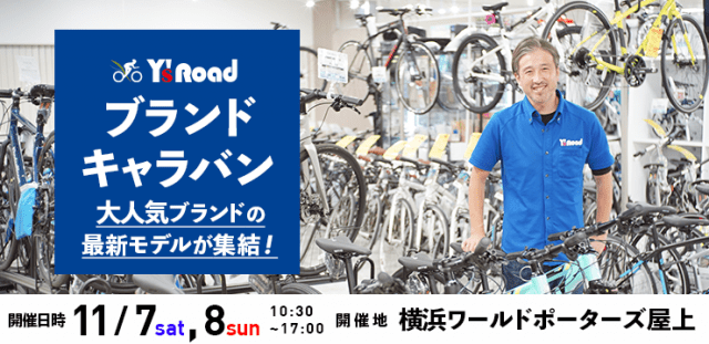 ワールド ポーターズ 自転車