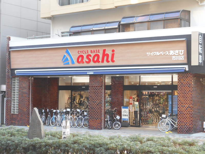 サイクルベースあさひ市川店が12月24日にオープン PRESSPORTS
