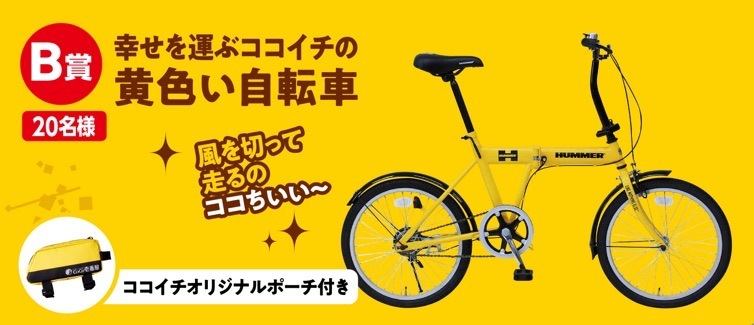 自転車 の 色 風水