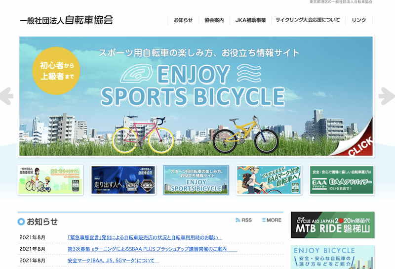 自転車ショップはコロナ禍の移動手段を支援u2026事故増には警鐘 - PRESSPORTS