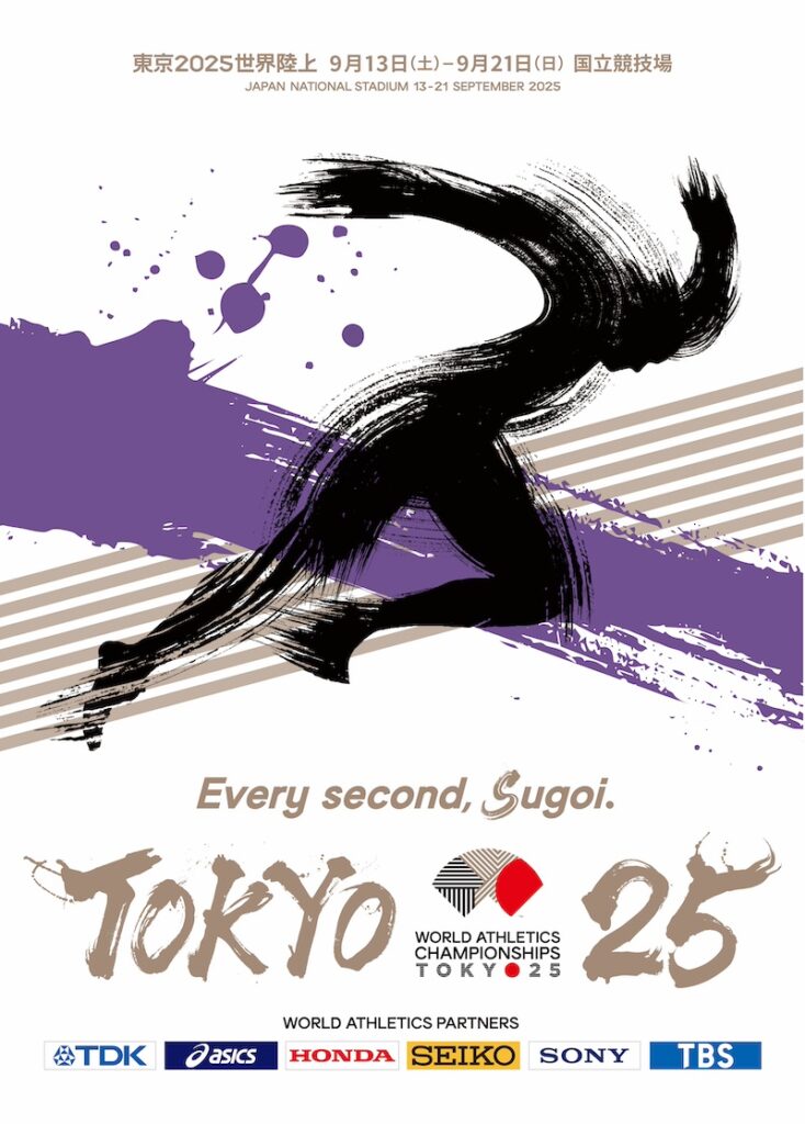 1-1-WCHTokyo25_poster-734x1024.jpg