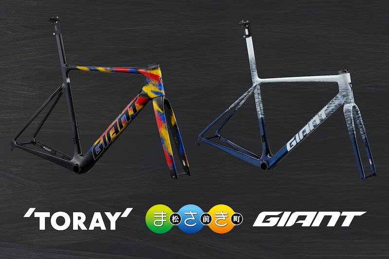 ジャイアントが愛媛県松前町のふるさと納税返礼品に登場 - PRESSPORTS